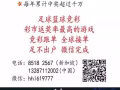 买彩票，可以找我