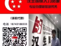招新加坡4號司機好工作不等人