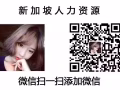 公司直招 詳細諮詢掃碼+微信