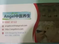 Angel TCM中医养生