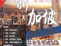 工厂普工 加班多 无技术要求 多干多得 免费咨询QQ/微信：1766031119