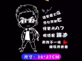 車貼 高端大氣上當子