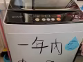 用不到一年。九成新洗衣机，要就快
