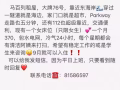 马林百列女床位