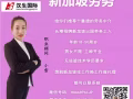 大齡幼兒園保潔工作單子  56小時一周速來