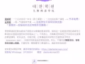 [新加坡大韩韩语学院] 2个月内学好基础韩语 中文授课 时间灵活