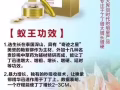 蚁王   做真男人  全岛送货