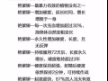 契默契蚁王