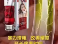 契默契增大膏  正品保证，价格最低
