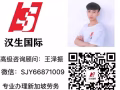 找工作，换工作的看过来，费用最低新加坡一手单 微信 18043699551