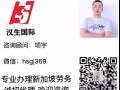 新加坡海量职位工种，有意向联系电话18943041366，微信hsgj396