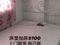 急急急 一个双人床加床垫 还有移动空调