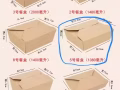 一次性牛皮紙餐盒