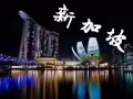 零收费，底薪综合3,000