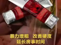 增大膏