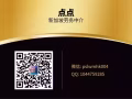 各類廚師好單，費用低，歡迎掃碼諮詢~~