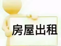 淡滨尼地铁站附近有普通房，夫妻房出租