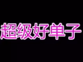 薪水高 辦理快 低收費