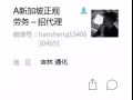 國內司機單子