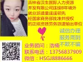 新加坡劳务 找工作 换工作 信誉有保障 V:HSGJ8886666