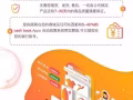 有兴趣做电商的朋友, 请联系我!