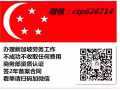 新加坡招聘3號駕照司機