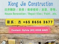 裝修/維修 找雄傑建築工程