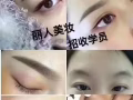 嫁接睫毛28