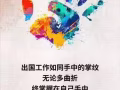 汽修、钣金、喷漆柴油车维修、汽车美加微信nuo8023321