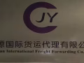 中国 到 新加坡 [空\海运]直航专线  时效快价格美丽  欢迎前往咨询