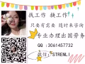 普工出國勞務，新加坡本地中介，歡迎各位諮詢，微信STrenli
