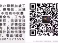 WP-设备维修技术员兼普工-PT半导体