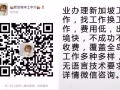 WP-设备维修技术员兼普工-PT半导体