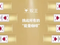 新品 【艳紫铆咖啡 】  能量咖啡界老大  微信:nlbc521