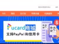 代充支付宝，微信，苹果手游等就来PuCard网