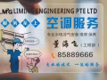專業冷氣安裝維修保養～85889666