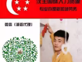 新加坡建材公司招聘電工 待遇好 薪資綜合1.8萬/月 vx：a502966366