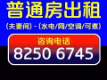 近巴耶利峇地铁站-芽笼40巷公寓普通房夫妻房出租