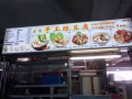 Beauty world 美世界酿豆腐招帮工一名