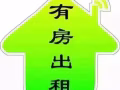smu  kaplan nafa附近主人房男床位 ，普通房 長短期出租
