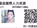 ① SP,幫廚兼雜工   /微信：a67089385
