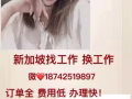 金沙酒店客房  巴士司机   包吃住资质公司 费用低微信18742518987