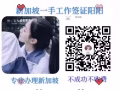 收费2.0，新加坡找工作换工作就找我