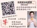 wp  助理男  簡單工作不繁瑣