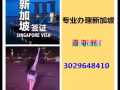 人在新随时联系，工作稳定，海量新单咨询微信3029648410