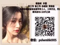大量优质好单，薪水包您满意，欢迎咨询微信/pslwmhk005