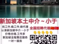 餐飲行業，包吃包住，攢錢的好單子來了。微信6585769935