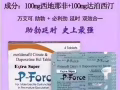 新加坡正品伟哥，需要的朋友加微信ttxs1488无效退款