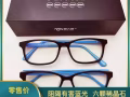 愛大愛稀晶石手機眼鏡