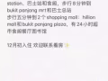 bukit panjang hdb主人房出租